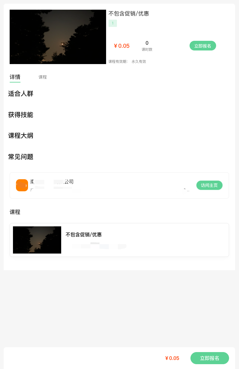 https://help.moguoyunke.com/coursedetail.png