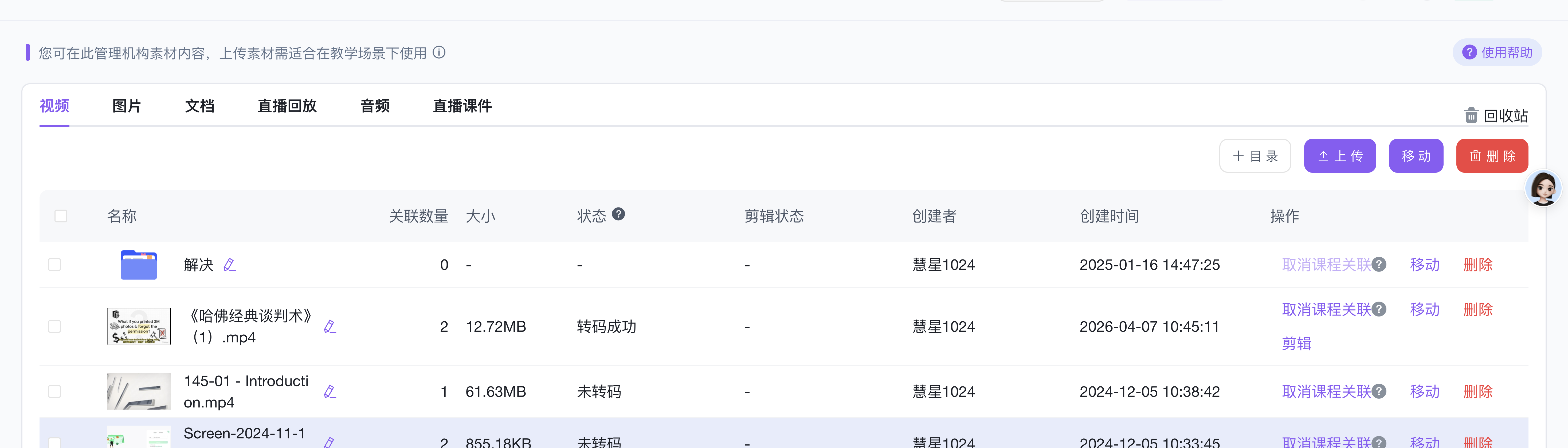 素材中心