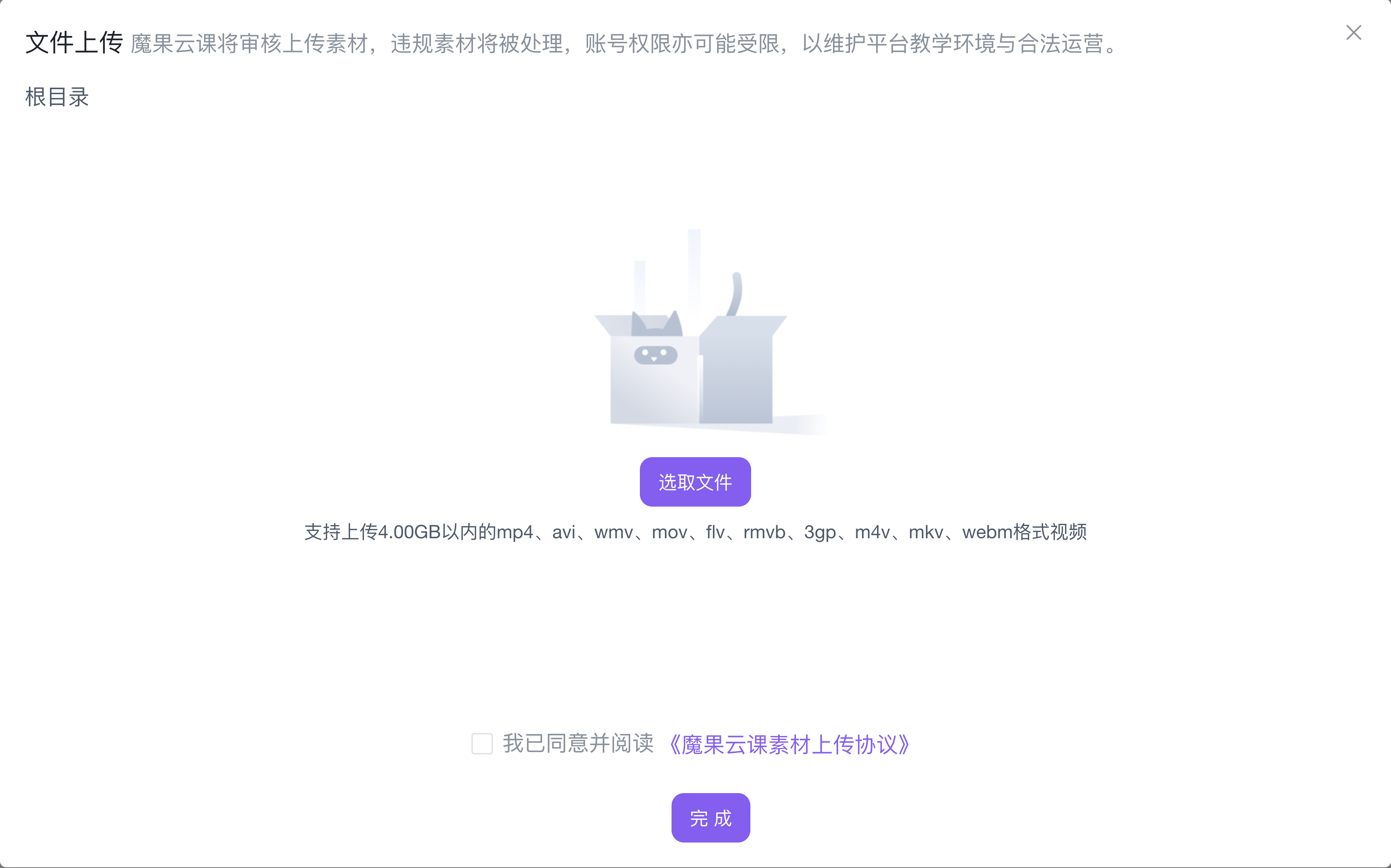 上传视频素材