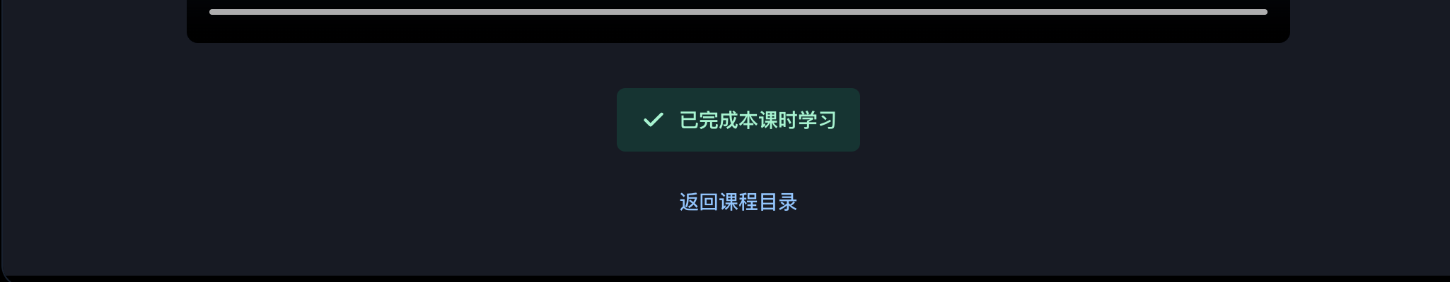 标记完成后