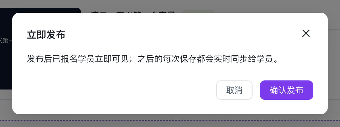 发布确认