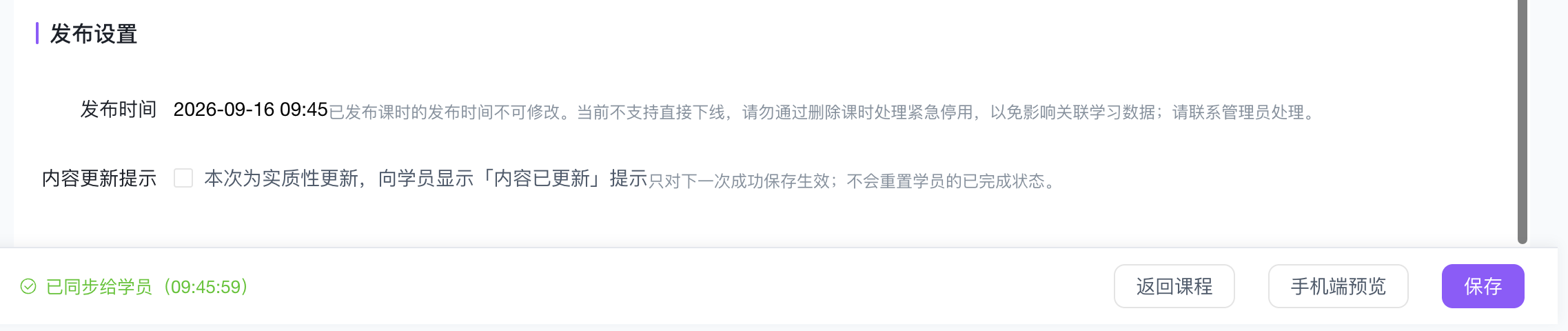 内容更新提示
