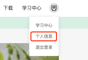 https://help.moguoyunke.com/modifypersonalinformation.png