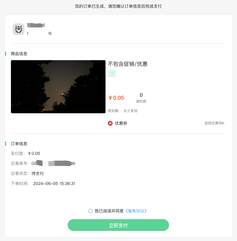 https://help.moguoyunke.com/pendingpayment.png